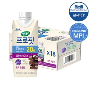 셀렉스 [본사직영][셀렉스]프로핏 우유단백질 MPI 드링크 모카 초콜릿 1박스 (250ML x 18입)