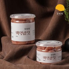 전라도 여수 저염 백명란젓 300g, 500g