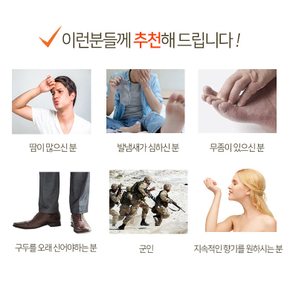 플로라베이 단품 기능성 계피 깔창 무좀 발냄새 제거 군인선물 구두 신발 향긋한 깔창