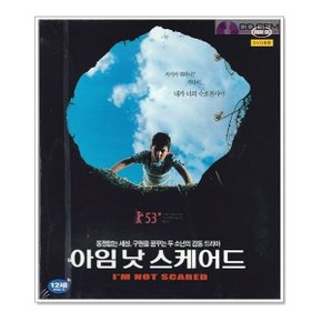 VCD / 아임 낫 스케어드 / Im Not Scared 2003 - 가브리엘살바토레 쥬세페크리스티아노 마티아디피에로