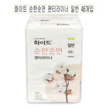  화이트 순한순면 팬티라이너 일반 48개입 생리대 -O