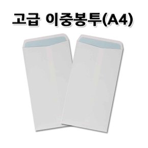 No10/고급이중봉투 낱개판매 편지봉투 사무용품 서식