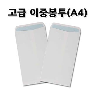 명진문구산업 No10/고급이중봉투 낱개판매 편지봉투 사무용품 서식