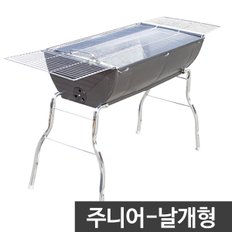 탱크 바베큐그릴(주니어 날개형) 숯불야외그릴