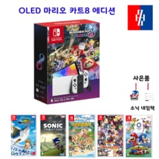 공식판매처 닌텐도 스위치 OLED 본체 마리오 카트 8 디럭스 세트 한정수량