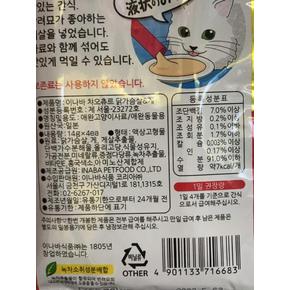 큐밸리 이 닭가슴살 게 반려묘 사료 14gX4P X ( 2매입 )