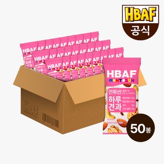 HBAF [본사직영]  먼투썬 하루견과 핑크 20G X 50봉