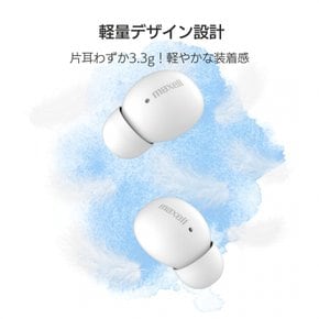 (Amazon.co.jp 블루투스 5.3 MXH-BTW401WHZ 전용) 맥셀 (Maxell) 완전 무선 이어폰과 호환