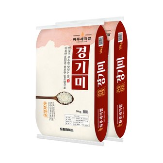 하루세끼쌀 23년 햅쌀 프리미엄 경기미 20kg(10kg+10kg) 특등급+당일도정