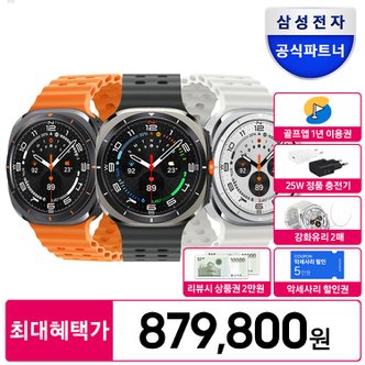  [바꿔보상] 갤럭시 워치 울트라 47mm LTE /자급제+신세계 1만 +강화유리 +할인권 3만 / SM-L705