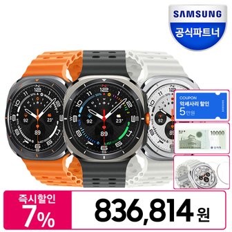  [바꿔보상] 갤럭시 워치 울트라 47mm LTE /자급제+신세계 1만 +강화유리 +할인권 3만 / SM-L705