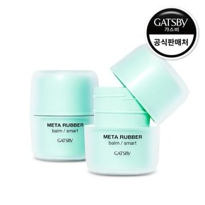 메타러버 밤 스마트 60g 2개