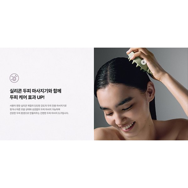 실리콘 두피 마사지기 J83N901032300