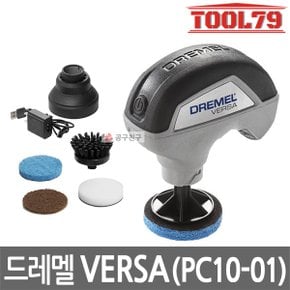 VERSA(PC10-01) 클리닝 툴세트 무선전동클리너 전동수세미 주방 욕실 청소 방수