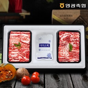 [냉장][영광축협]보리애 한우 갈비세트1호 1.6kg(800g x 2,1등급이상)[아이스박스/전용백]