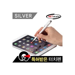 엠지솔루션 MG/ NETmate NMTP-ST04SV 모바일 볼펜겸용 터치펜(실버)