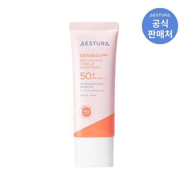더마 UV 365 선크림 40ml (옵션)
