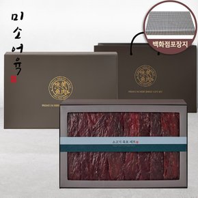 호주산 소고기 육포 선물세트560g