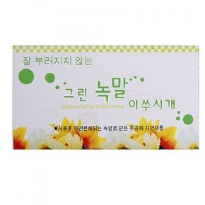 녹말요지-TJ이쑤시개일회용품녹말이쑤씨개이물질제거과일꽂이일회용프ㅜㅁ 요지 이쑤시게 이쑤시개 대나무