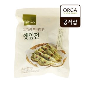 [올가] 고기소가 꽉 채워진 깻잎전 (300g)