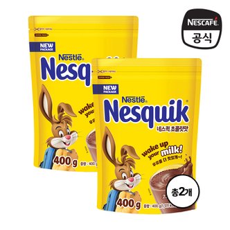 네슬레 네스퀵 초콜릿맛 지퍼백 800g