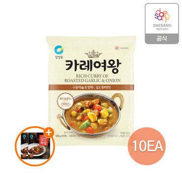 청정원 카레여왕 구운마늘 양파 160g 10개 + (증정)삼선짜장180g 2개