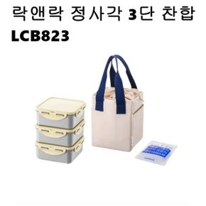 데일리코튼 정사각찬합 3단 중 나들이LCB823CI