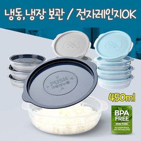 전자레인지 냉동 밥 보관 용기 반찬통 냉장고 정리용기 4P