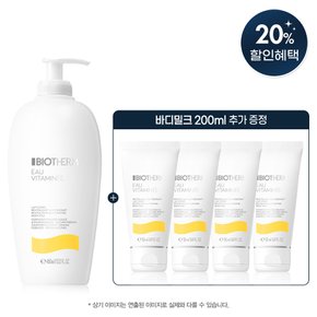 오 비타미네 바디밀크 400ML 세트(오 비타미네 바디밀크 50ML*4 (총 200ML)