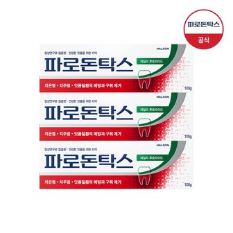 파로돈탁스 데일리 후로라이드 치약 100g x3개