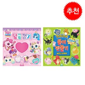 뜯어만들기 2탄+캐치티니핑 얼굴접기 2종 세트 돌봄돌봄교재늘봄교재