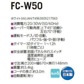 TOYOTOMI 벽걸이 서큘레이터 리모컨 첨부 화이트 FC-W50(W)