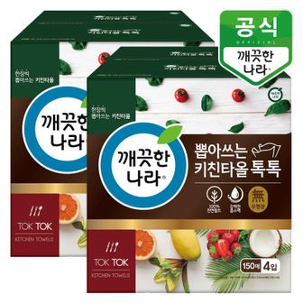 깨끗한나라 뽑아쓰는 키친타올 톡톡 150매 8개(4입x2팩)[33345668]