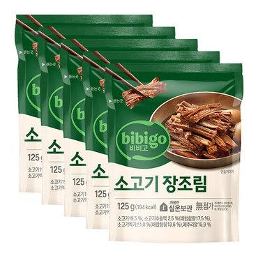 CJ 비비고 소고기 장조림125g x 5개H