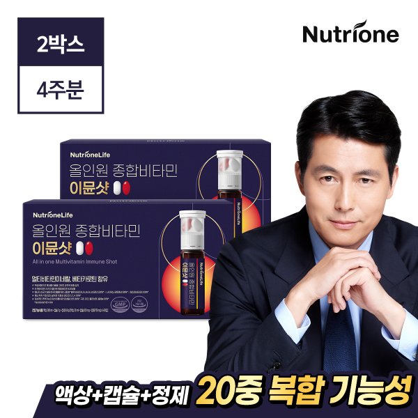 정우성 올인원 종합비타민 듀얼 이뮨샷 2박스(4주분)