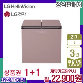 렌탈 LG 디오스 김치냉장고 오브제 김치톡톡 엘지 뚜껑형 217L Z223MKK151 5년 35900