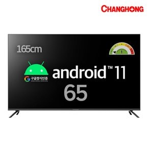 CLTU-6501ABC 165cm 65형 안드로이드11 스마트 TV 1등급 벽걸이설치