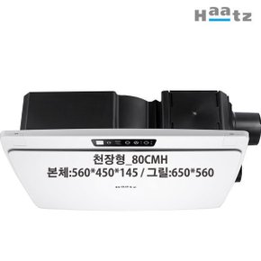 전열교환기 천장형 환기청정기 코나A HHE-80 A
