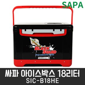 싸파 미라클X 아이스박스 18L SIC-B18HE 블랙 아이스쿨러 쭈꾸미 갑오징어 두족류 먹물