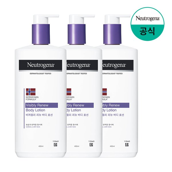 비져블리 바디 로션 450ml  x3