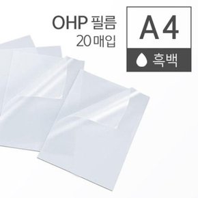 흑백 레이저 프린터 OHP필름 20매 개인용 소모품 교회