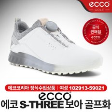 S-쓰리 보아 여성 골프화 [102913-59021]