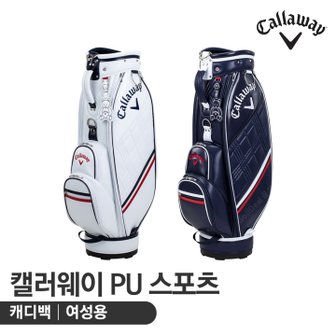 GOLFDEAL 캘러웨이 PU 스포츠 여성 캐디백 [2컬러]