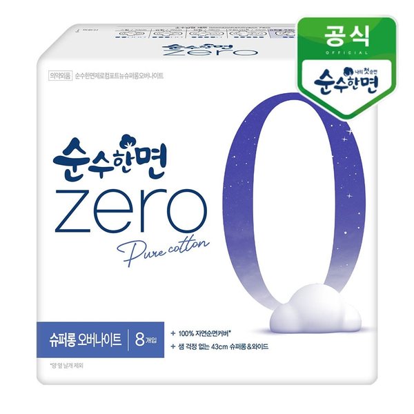 순수한면 제로zero 슈퍼롱 오버나이트 8개입