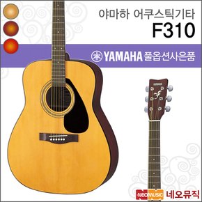 어쿠스틱 기타 YAMAHA F310 / F-310 포크기타