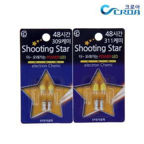 이피전자광학 Shooting Star 전자케미 민물전자케미