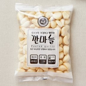 국산 깐마늘(대) 1kg