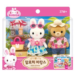 콩지래빗 알로하 바캉스
