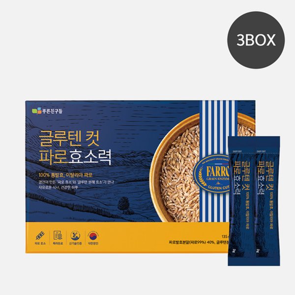 글루텐 컷 파로효소력(力)(3gx45포)-3박스