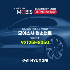 모이스처 업소번트 (92125H8350)